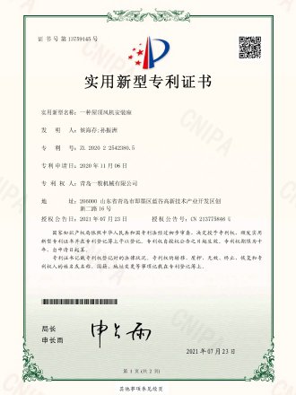 一種屋頂風機安裝座